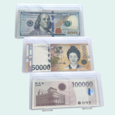 현금 지폐 보관함 케이스 돈 정리함 박스 지폐함 세트, 투명(Plastic)_3개