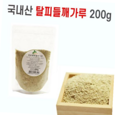 볶음깨 곡물가루팩 거피 탈피 국산 들깨가루 국산들깨 200g, 본상품, 1
