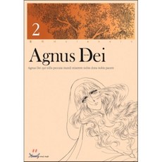 아뉴스 데이 2, 학산문화사, 황미나 글,그림