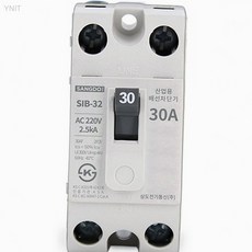 상도 배선차단기 SIB 32 2P 30A 5KA 차단기내려갈때 인덕션단독선 에어컨전용차단기, 2개