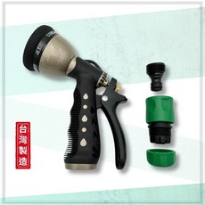 園藝水槍 六段 洗車水槍 台製, 黑, 1套