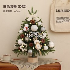 4D 聖誕裝飾迷你小樹 桌面聖誕樹擺件 PE混合葉噴雪仿真聖誕樹, PE圣诞树 45cm白色套餐