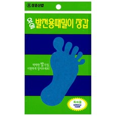 정준산업 요술때장갑 때르메스 각질제거 발전용 발장갑, 블루(손가락 모양), 2개입, 1개