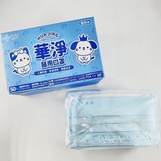 華淨 平面醫用口罩 台灣製 雙鋼印 醫療口罩, 兒童 藍色 50入, 1個