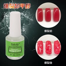 YA YANG Magic Nail Polish Remover 18ML Soak-Off Gel Remover, 1個, 爆裂卸甲膠