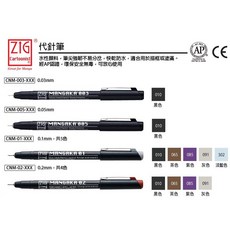 【文具通】Kuretake 吳竹 ZIG 漫畫用 代針筆 塗黑筆 墨汁 CNM CNMF CNMM
