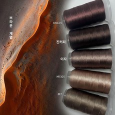 꾸꾸상점 에코안다리아실 여름 에코 뜨개실 모자, 1개, 3 줄 브라운 5색 세트