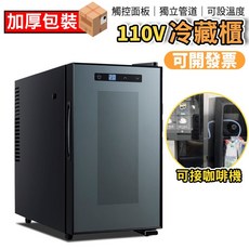 MC-18 咖啡機牛奶小冰箱 可接咖啡機 風冷無霜節能冷藏, 1個, N/A