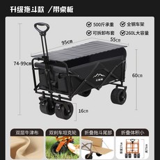 露營車折疊手拉車，露營推車拉桿車，可折疊拉貨野餐車，便攜營地小拉車，戶外露營拖車, 帶拖斗【桌板套餐】10寸飛機輪-雙剎黑色, 1個