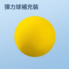 寶寶羽毛球套裝休閒運動室內外體育活動親子互動球類玩具, 1個, 899-608圓球配件:1個