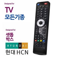 오디902 현대HCN 셋톱박스 모든 TV 통합 만능리모컨+지알트레이딩Shop, 빠른배송
