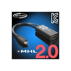 강원전자 강원전자 NETmate NM-MHL220 MHL2.0(11핀) to HDMI 컨버터(리모트 컨트롤 지원), 1개