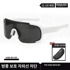 송빈 자전거 등산 러닝 방풍 자외선 차단 안경 고글, 1개, 화이트 프레임 블랙그레이 렌즈 [비근시용]
