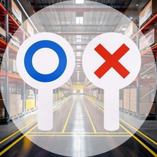 OX팻말 위크샵 퀴즈 야유회게임도구 OX판 질문 양면