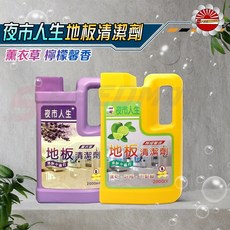 【Speedmoto】殺菌 驅蟲 清潔芳香 浴廁廚房 洗底板, 1個, 夜市人生地板清潔劑-薰衣草