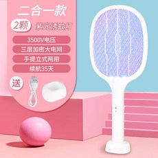 升級版 多功能電蚊拍，手持+底座+壁掛+小夜燈，3000V電壓，TYPE-C充電, 小白2燈電蚊拍（出口英文版）