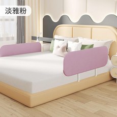 NBMY 兒童摺疊安全圍欄 寶寶床防護欄, 旅行淡雅粉 可調節升級款 0.8m