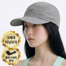 슈페르 초경량 접이식 러닝 모자, 1개, 그레이