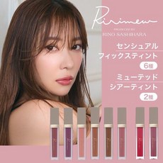 莉莉好物Ririmew指原莉乃持色豐盈水光鏡面唇釉，水潤保濕，持久不掉色，打造嘟嘟豐盈唇, 07 無花果糖漿,Ririmew 唇釉, 1個