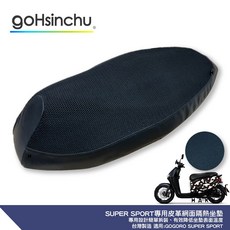 GOGORO 機車隔熱坐墊套 皮革 黑色 透氣防塵套, 1個, 透明加厚坐墊套,Premium 全車系