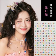 BEAGLE 生日字母數字貼紙 3D立體臉部裝飾貼紙, 1個, 生日-1張