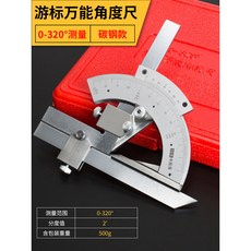 萬能角度尺 0-320度 不銹鋼款, 1個, 卡西洛0-320（碳鋼材質）