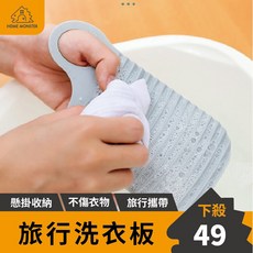 居家必備洗衣板 洗衣 搓衣板 小洗衣板 洗衣盆 洗衣水槽 塑膠洗衣板 洗衣器 迷你洗衣板 洗衣臺 矽膠洗衣板, 1個, 灰色(不怕髒), 灰色