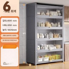 수납장 주방 미니 홈카페장 부엌 틈새장 냉장고장 그릇장, 그 6칸 80 35 184 재질이 데일리용으로 적합해요