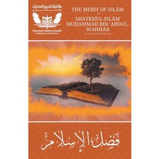 (영문도서) The Merit of Islam - Fadhlul Islam - Shaykh Muhammad bin Abdul Wahhab Paperback, Maktabah Takhrij Al-Hadith, English, 9798224313457