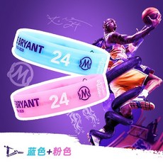 限時下殺 科比籃球手環24號加粗加厚8號櫻花粉硅膠夜光運動腕帶紀念珍藏版, 科比新款/藍色+粉色, 1個