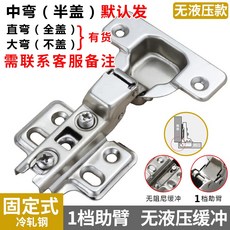 可開發票 鉸鏈 304不銹鋼飛機中彎合葉彈簧阻尼緩沖五金配件折疊櫥櫃門合頁 滿300元出貨, 1個, 無液壓冷軋鋼鉸鏈 【型號需備注】