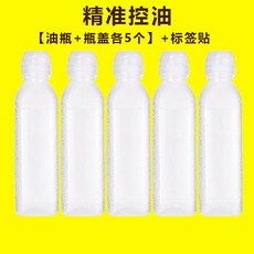 EZAT 尖叫油壺 PP5 壓瓶 廚房專用調味瓶 旅行餐具, 1個, A控量控油【500ML】PP5安全,不挂油+不滴油【1瓶装】送盖+贴纸