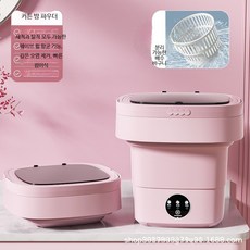 접이식 3kg 미니세탁기 소형세탁기 속옷 강아지옷 세탁 기숙사 캠핑용 강력 탈수 기능, 핑크 블루라이트 배수 바구니 대형, 단일 모델