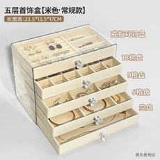 摸魚便利店 亞克力首飾收納盒 抽屜式桌面戒指項鍊耳飾
