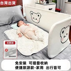 旅行折疊床護欄免安裝床圍 老年人防摔床護欄, 1個, 幸運熊【1.5m】,【免安裝+U型大底座+防滑棉】, 幸運熊【1.5m】