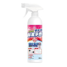 朝日田野 除霉淨透噴霧, 1個
