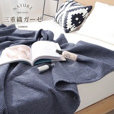 Belle Vie 純棉色織三層紗涼被 - 小格藍【200x230cm】四季被 空調被 薄被 夏被 大尺寸掛蓋毯