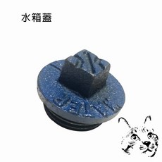 水箱蓋 補水口上蓋 柴油引擎水箱蓋 鐵牛頭 抽水引擎 農用搬運車引擎, 詳見包裝, 詳見包裝, 訂單滿99元出貨(不含運費),附止漏墊片