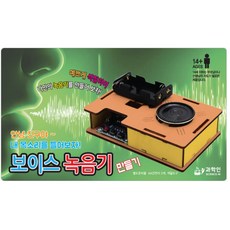 파티 보이스 녹음기, 1개