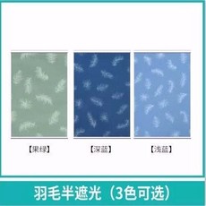 膨脹式免打孔捲簾窗簾, 羽毛半遮光 3色可選 ,0.9米寬*2米高
