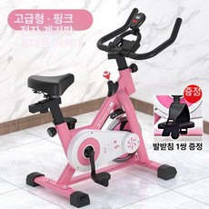 실내자전거 실내 홈트자전거 가정용 스피닝 헬스사이클, 기본 색상, 핑크레드 디럭스 90-160