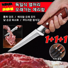 [커버 증정 ] ORTHA 수제 단조 정육칼 고기칼 사시미 뼈칼 발골칼 독일 다마스커스 업소용 가정용 캠핑용, 3세트, 갈색