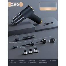 차량용 청소기 무선송풍기 무선송풍 다기능 무선 전자동 휴대폰충전 제품 무선청소 기본, 2.클래식 확장 세트 필터x3