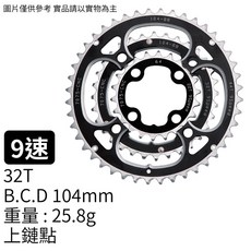 DRIVELINE CNC 登山車專用齒片 B.C.D 104mm 42T, 1個, 32T 9速 2180-532