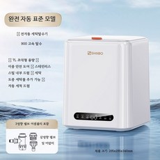 소형 미니세탁기 전자동 속옷 양말 세탁 건조 일체형 휴대용 원룸 캠핑용 초소형 생활가전, 2_업그레이드 세척 탈수 모델, 단일 모델
