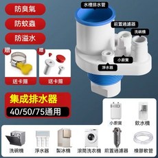 集成排水器 廚房防臭五通 適用40/50/75mm管道, 【C款-藍白色】廚房防臭五通 節省空間