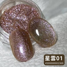 美甲魔鏡粉 鏡面粉 極光粉 銀河粉 星雲01, 1個