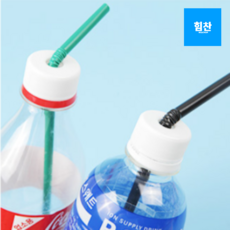 힘찬쇼핑_간편 쉽게 사용하는 학교 자동차 회사 가정 음료 병뚜껑 빨대구멍 빨대꽂이 캡 20P, 20개