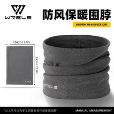 WRELS 德絨保暖圍脖 冬季防風加厚戶外騎行面罩 灰色, 騎行圍脖面罩-灰色