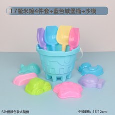 DFMEI 兒童鏟子沙灘玩具套裝寶寶玩沙子挖沙挖土工具趕海邊塑料鏟子水桶, 1個, 17釐米鏟4件套+藍色城堡桶+6沙模:如圖, 1cm
